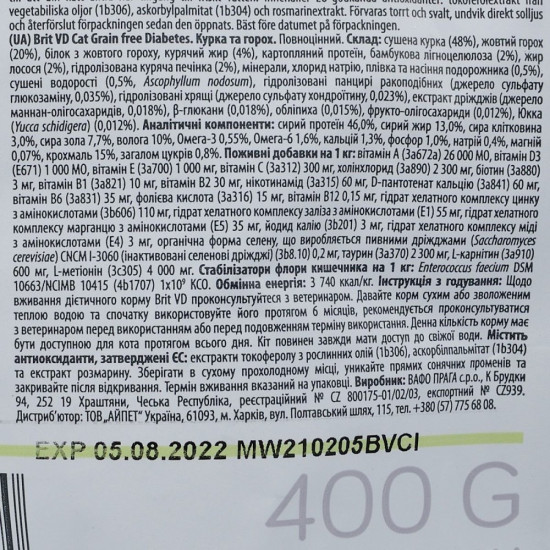 Сухий корм для котів, при цукровому діабеті Brit GF Veterinary Diet Diabetes 400 г (курка)