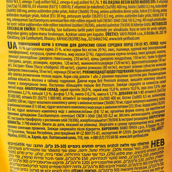 Сухий корм для дорослих собак середніх порід (вагою від 10 до 25 кг) Brit Premium Adult M 15 кг (курка)