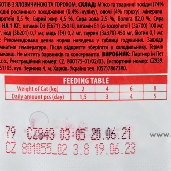 Влажный корм для кошек Brit Premium Cat Beef Stew & Peas pouch 100 г (тушеная говядина и горох)