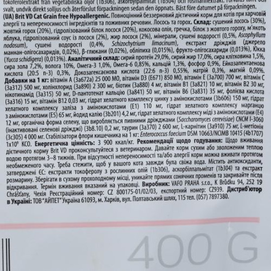 Сухой корм для кошек, при пищевой аллергии Brit GF Veterinary Diet Hypoallergenic 400 г (лосось)