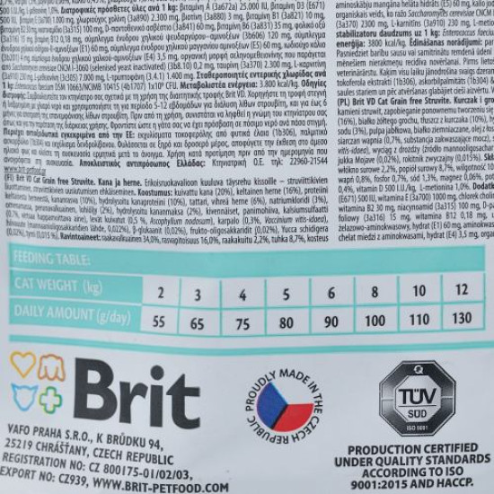 Сухой корм для кошек, при заболеваниях мочевыводящих путей Brit GF Veterinary Diet Struvite 400 г (курица)