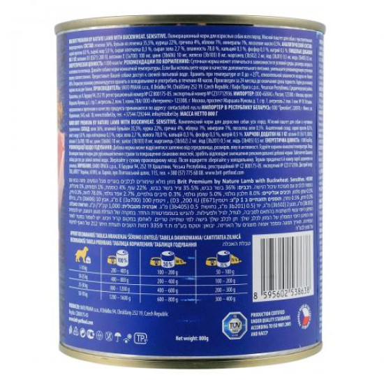 Вологий корм для собак з чутливим травленням Brit Premium By Nature Lamb with Buckwheat 800 г (ягня) Вологий корм для собак з чутливим травленням Brit Premium By Nature Lamb with Buckwheat 800 г (ягня)